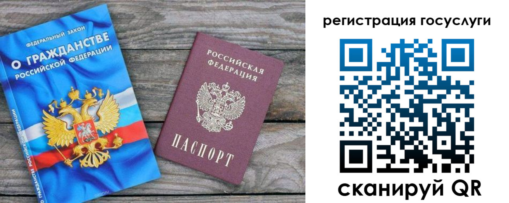 где прописаться в Скопине