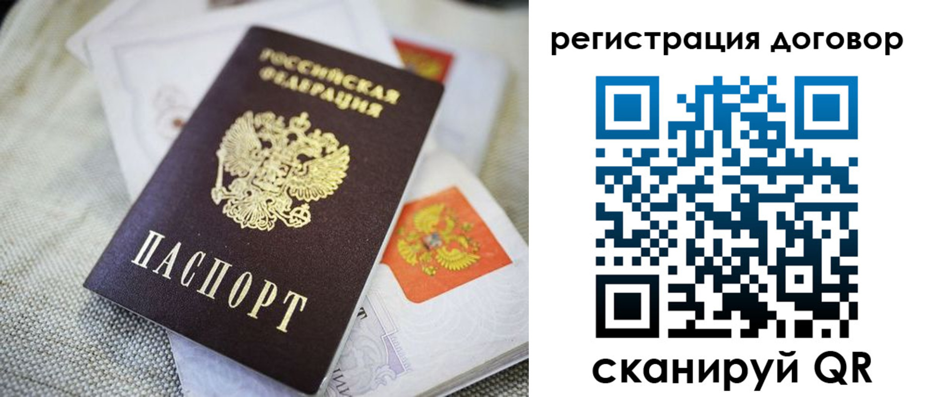 прописка для военкомата в Скопине