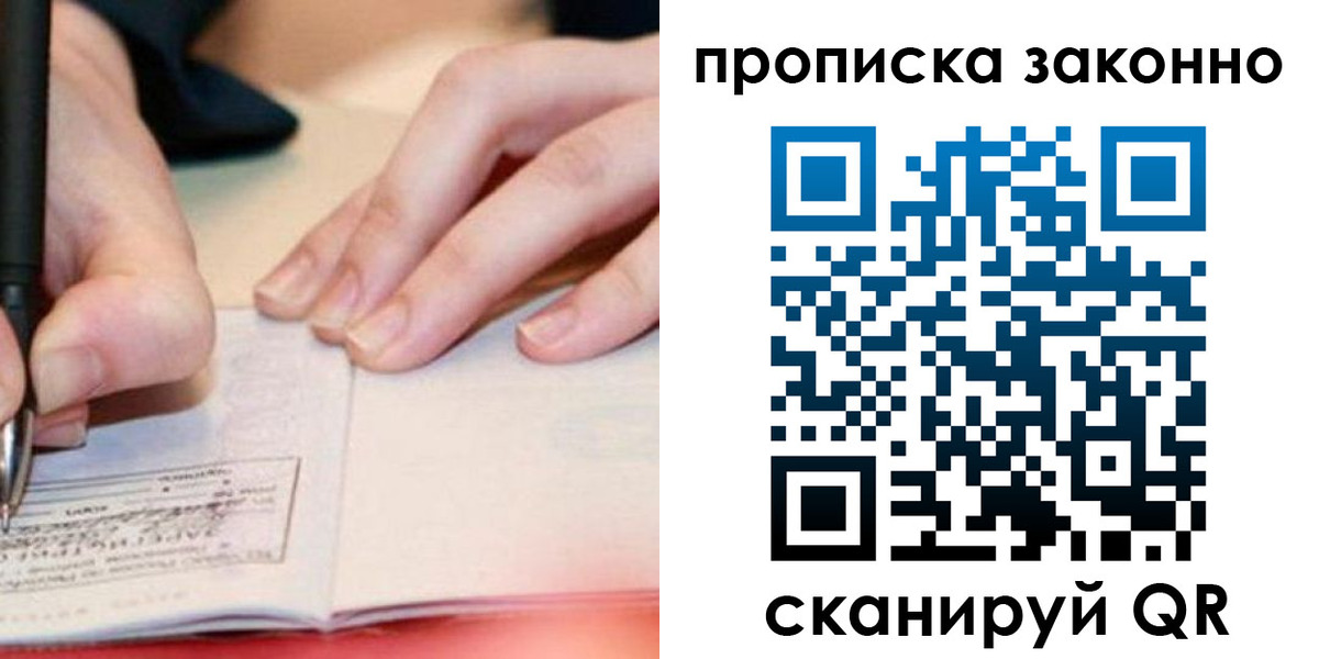 прописка иностранных граждан в Скопине